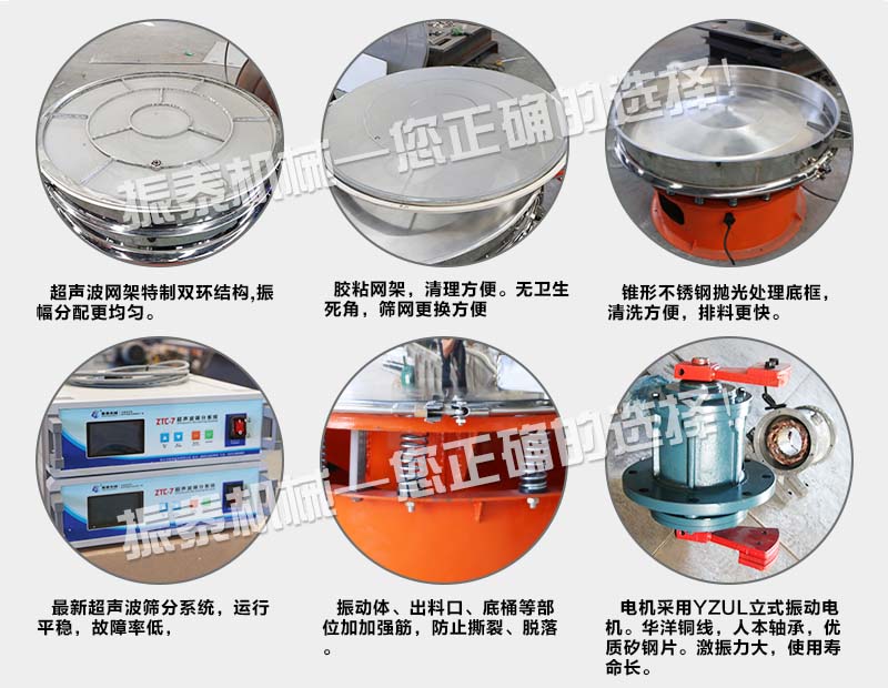 600型超聲波振動篩特點