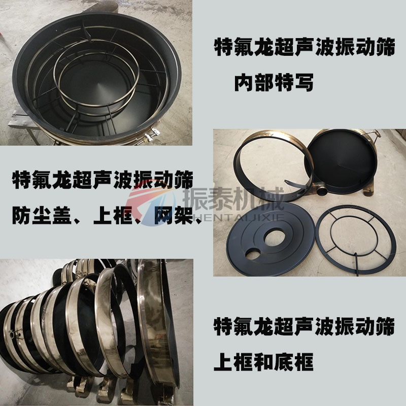 碳酸鋰超聲波振動篩