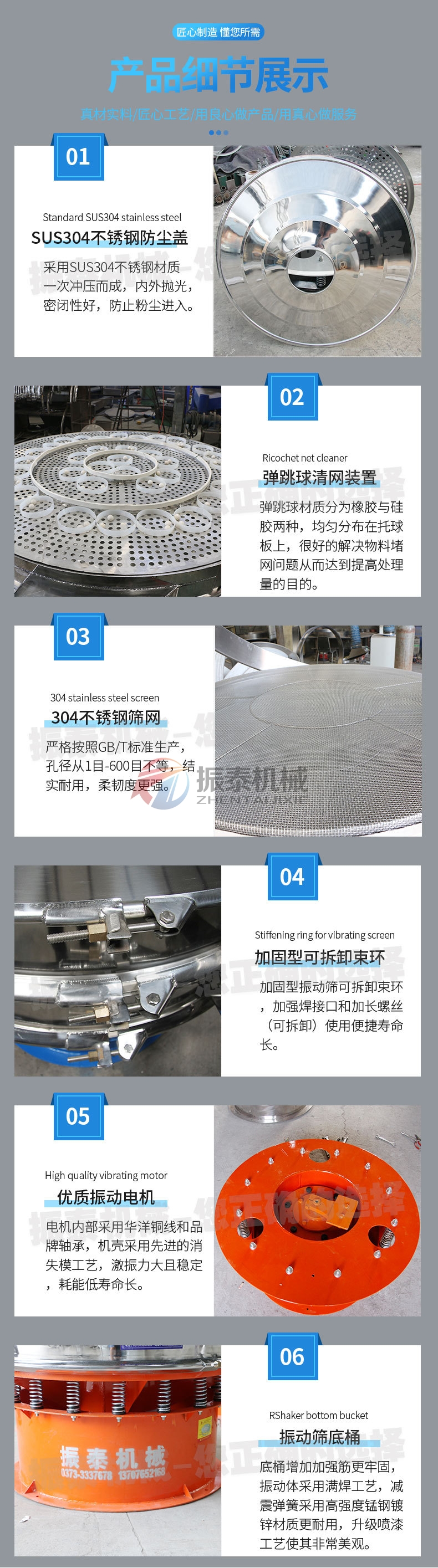 高純度軟水鹽振動(dòng)篩細(xì)節(jié)