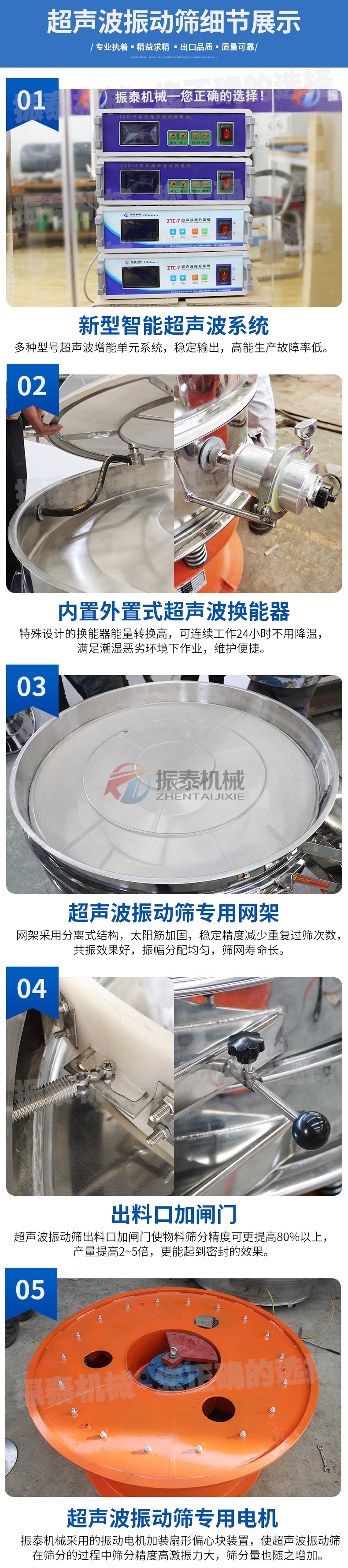 鉛粉超聲波振動(dòng)篩細(xì)節(jié)