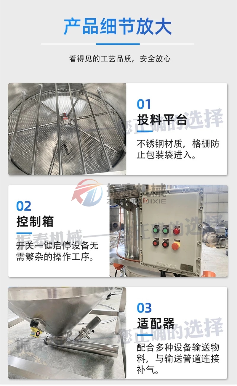 PVC粉無塵投料站細(xì)節(jié)