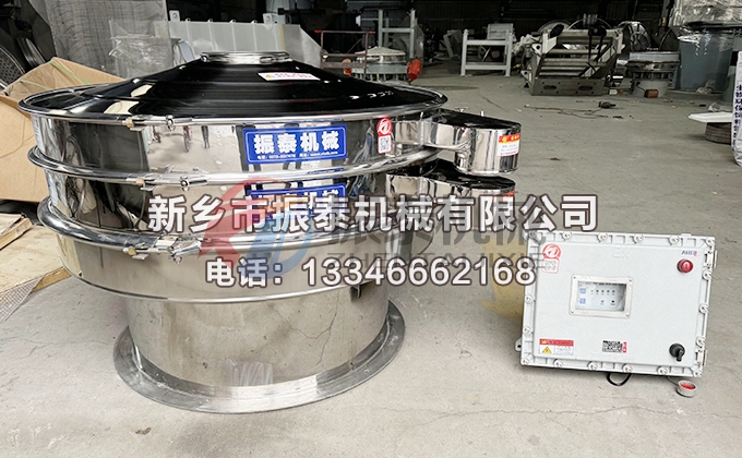 1200型染料粉末超聲波振動(dòng)篩