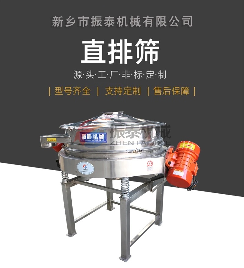 糊精直排篩