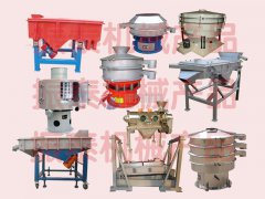 今天我們一起來(lái)了解下國(guó)內(nèi)篩分機(jī)械的發(fā)展歷程