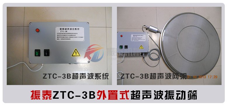 外置式超聲波振動篩系統(tǒng)與網架