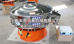 煙臺(tái)玉米淀粉超聲波震動(dòng)篩已發(fā)貨，請(qǐng)萬(wàn)經(jīng)理注意查收！