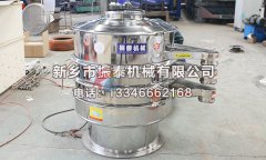 遼寧寬甸噴水式振動(dòng)篩已發(fā)貨，請(qǐng)黃經(jīng)理注意查收！